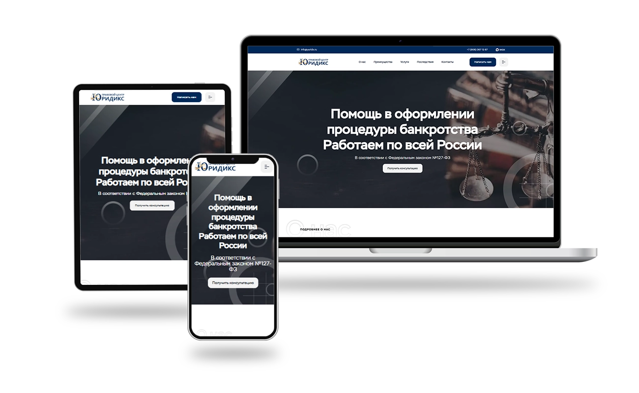 Правовой центр - "Юридикс"