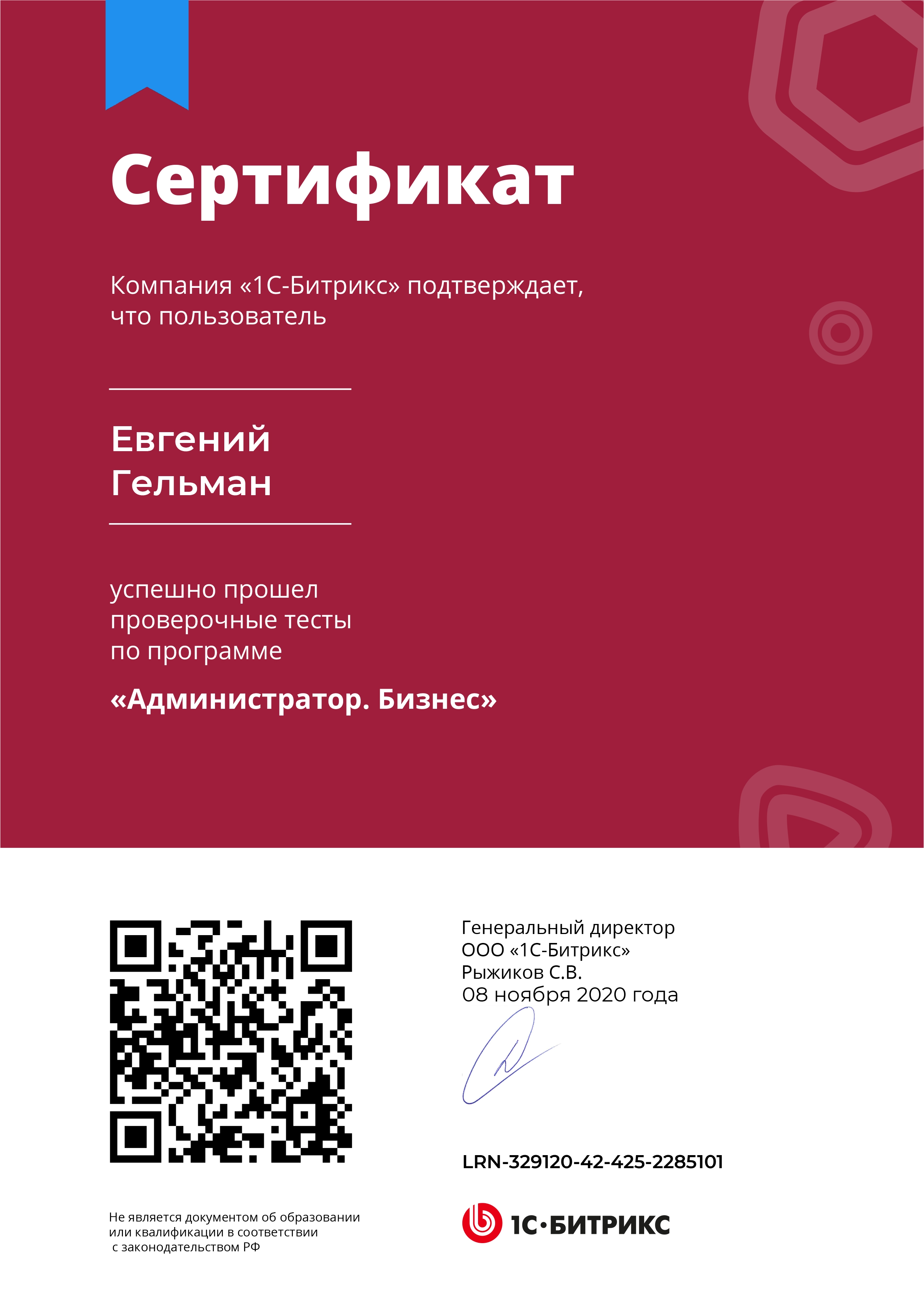 Администратор. Бизнес
